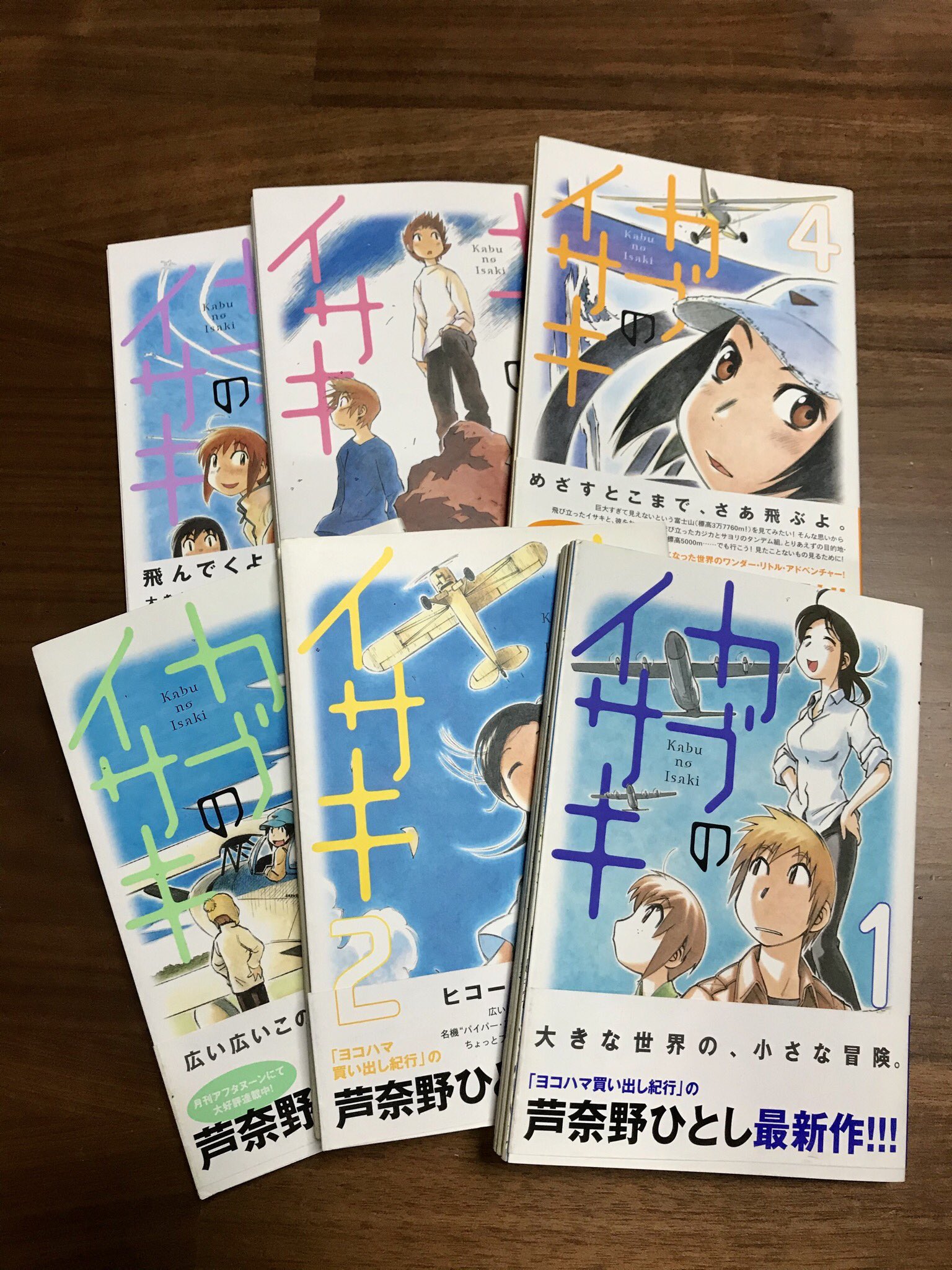 ひわか 蝶のように酔い蜂のように推す いいね が1つ増えてたので 特別に いいねの数だけ好きな漫画を言う見た人もやりましょう拒否権はない 回答編 追加 実は カブのイサキ と迷った 芦奈野ひとし コトノバドライブ こちらは