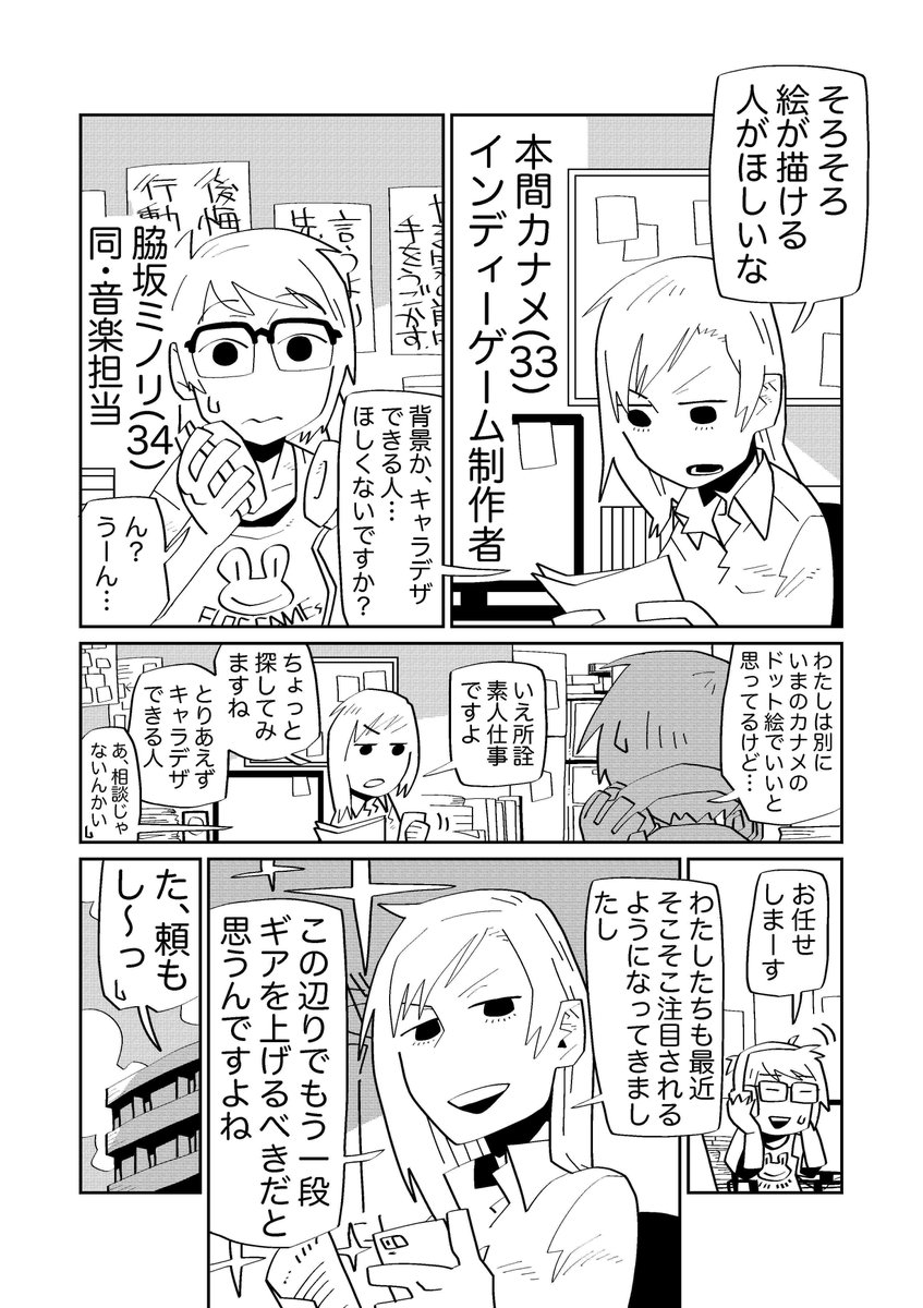 Twitterで話題になった 例の漫画 激しい賛否両論が巻き起こったのはなんで 人との信頼関係 感情の操作 に注目した解説に納得の声 Togetter