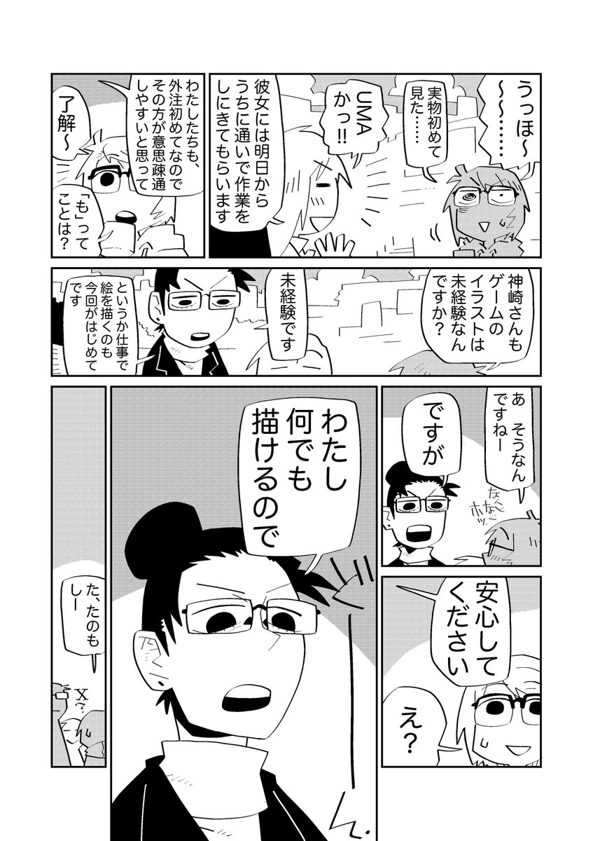 Twitterで話題になった 例の漫画 激しい賛否両論が巻き起こったのはなんで 人との信頼関係 感情の操作 に注目した解説に納得の声 Togetter