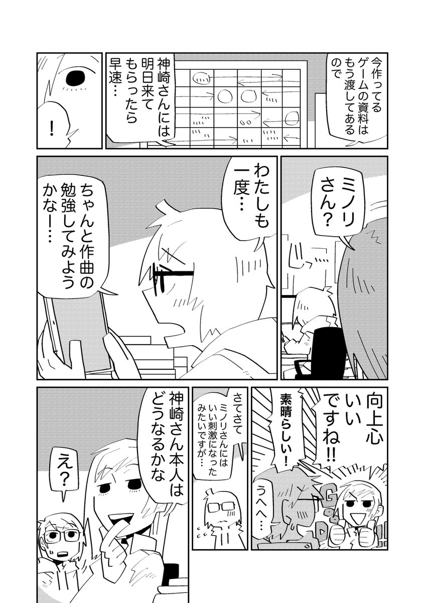 Twitterで話題になった 例の漫画 激しい賛否両論が巻き起こったのはなんで 人との信頼関係 感情の操作 に注目した解説に納得の声 Togetter