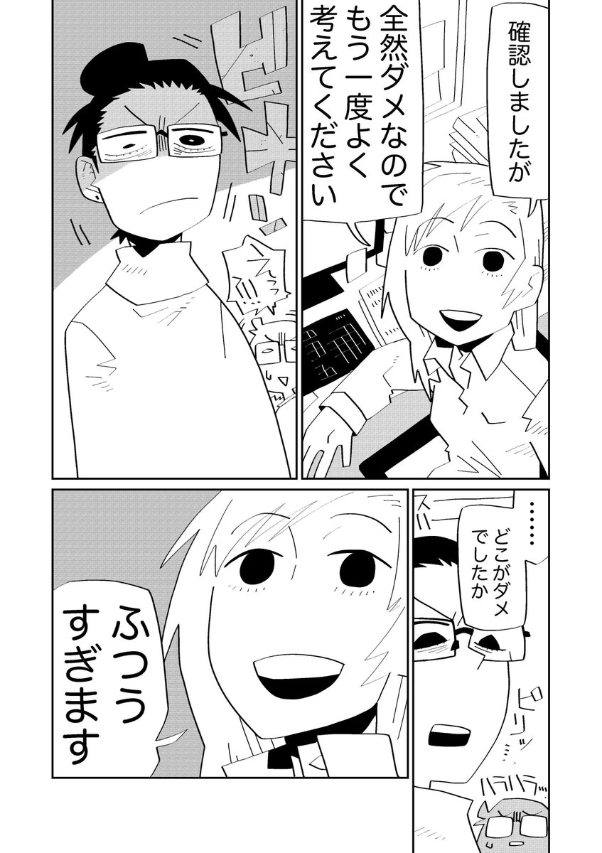 わたし何でも描けるので 若き美大生にインディーゲームのイラストを依頼する 3人でゲーム作ろうまんが Togetter
