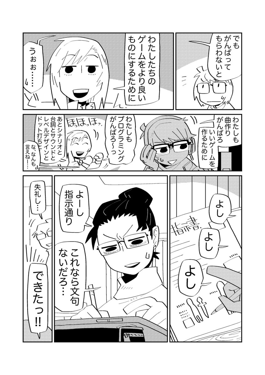 Twitterで話題になった 例の漫画 激しい賛否両論が巻き起こったのはなんで 人との信頼関係 感情の操作 に注目した解説に納得の声 Togetter