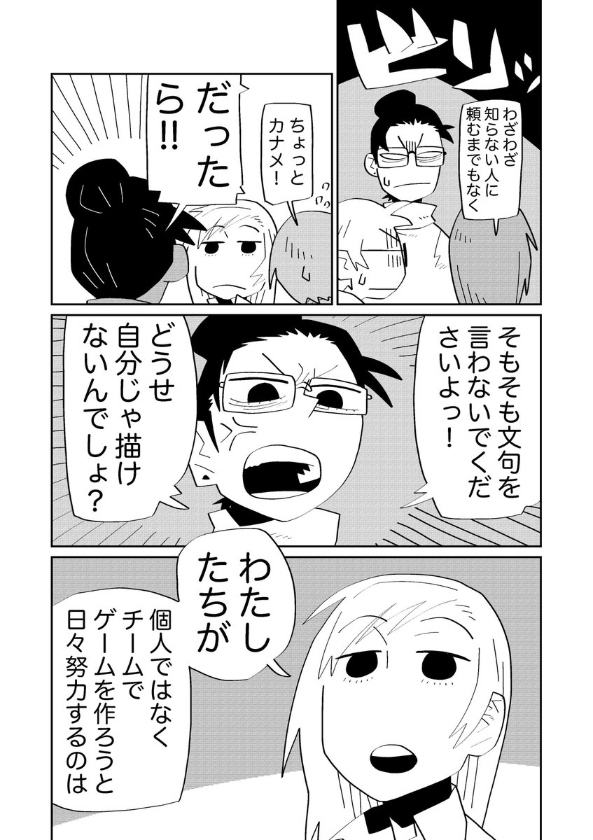 Twitterで話題になった 例の漫画 激しい賛否両論が巻き起こったのはなんで 人との信頼関係 感情の操作 に注目した解説に納得の声 Togetter