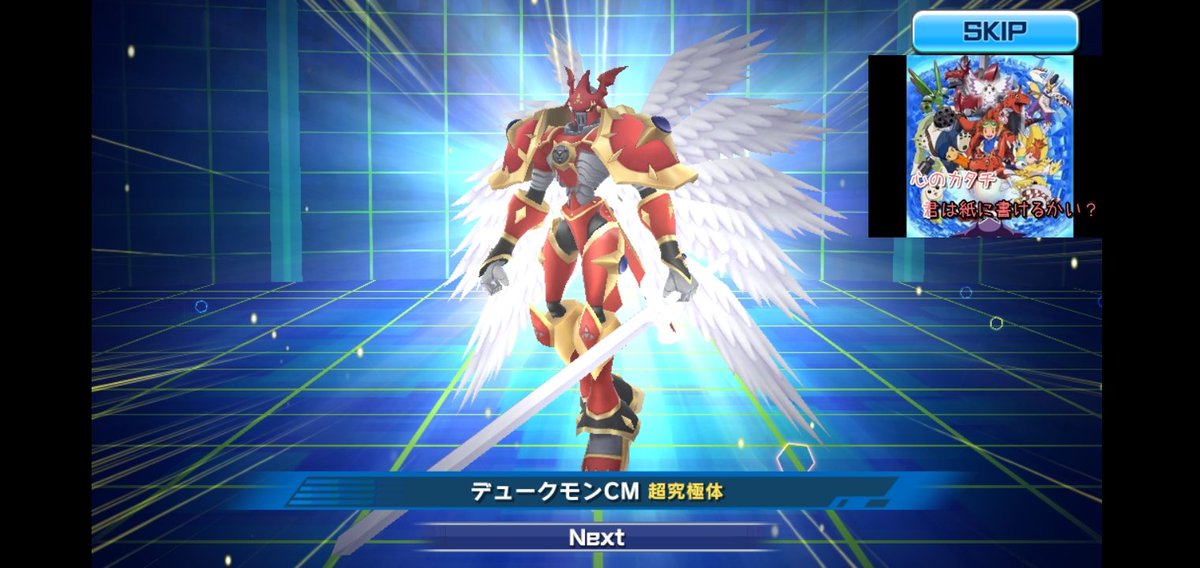 デュークモンcm デュークモンcm