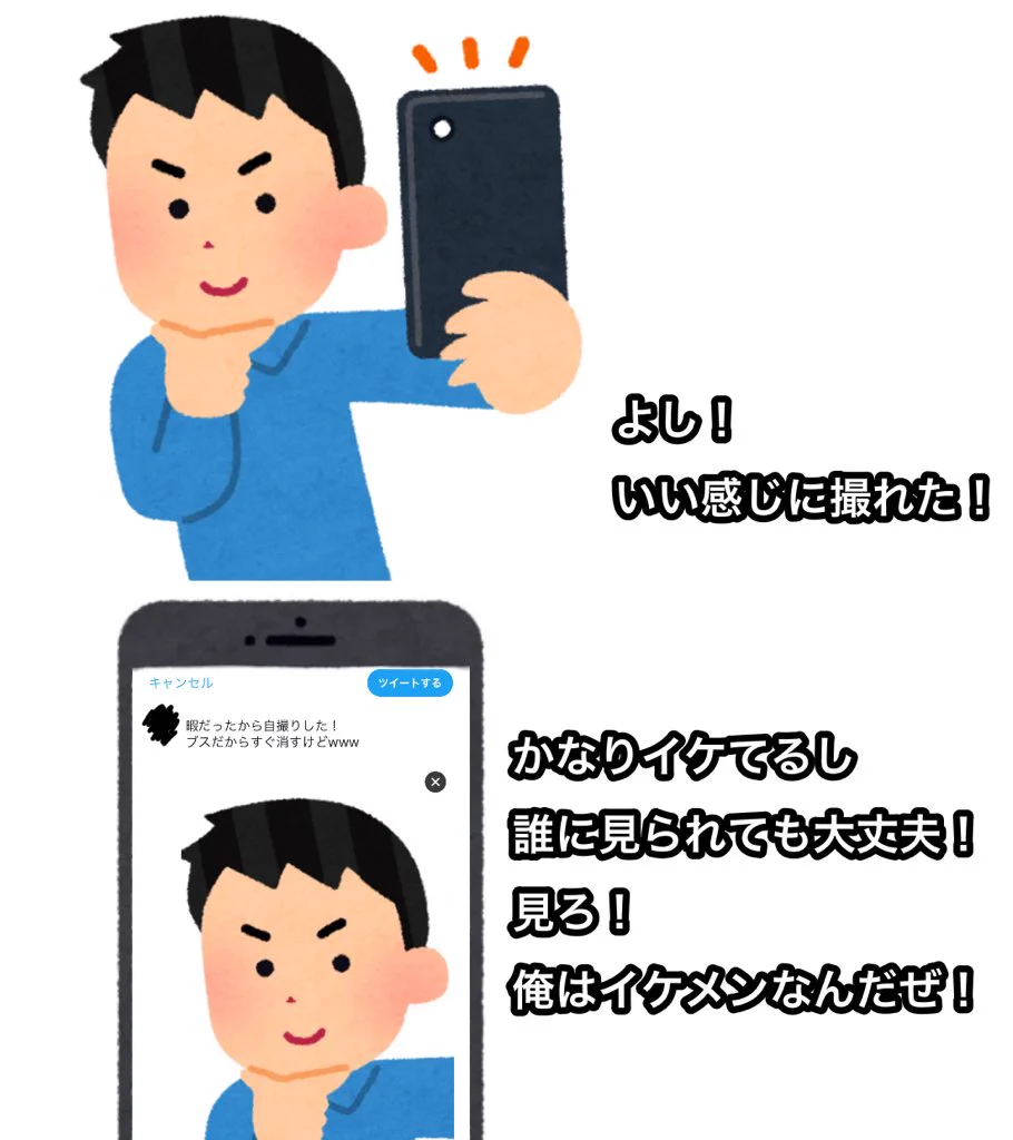 思い当たる…？これが自撮りで勘違いしてしまうメカニズム！