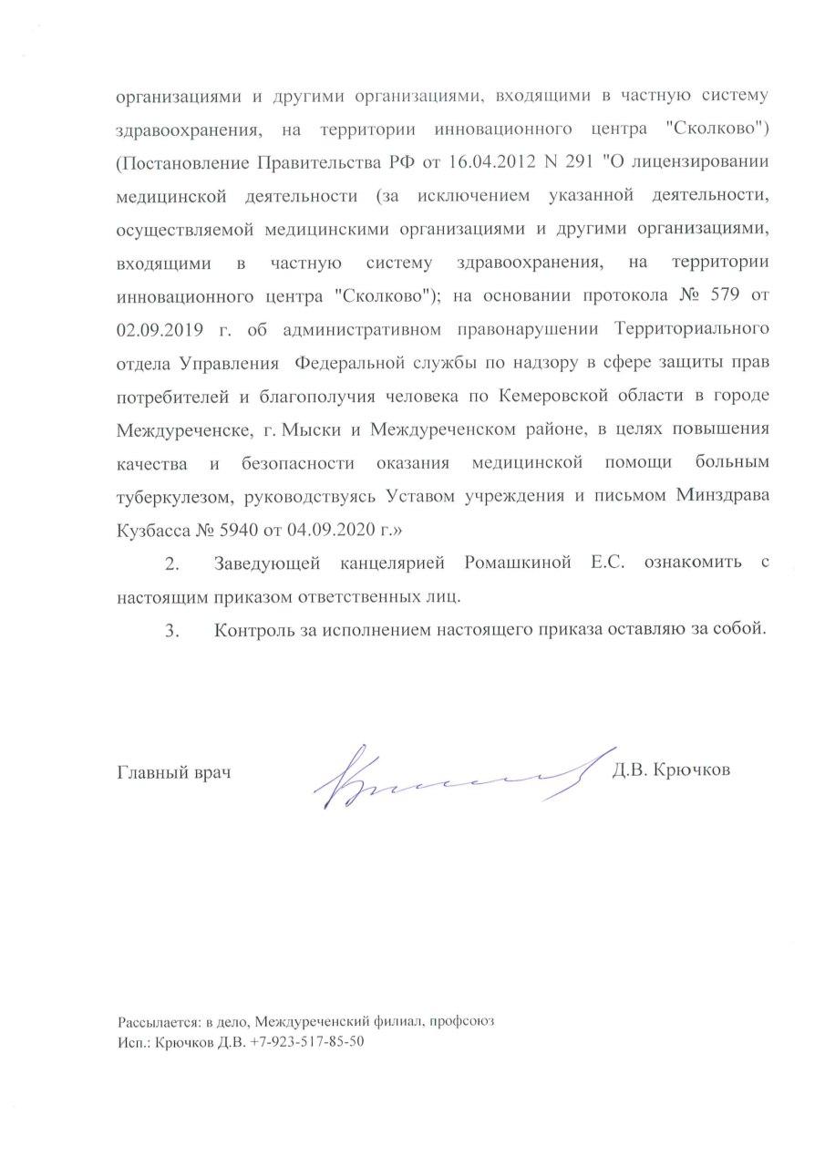 Альянс Врачей Кузбасс (@Alyansvracheykm) / X