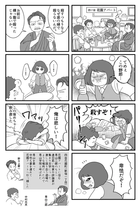 #画像を4枚晒したらrtがきてフォロワーがぶわーって増えると聞いて

#いとしの文豪 で漫画描いてるので見て。 