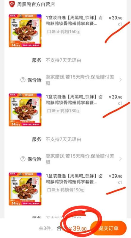 _slowly_life's tweet photo. 周黑鸭锁鲜装，四款，任选3⃣盒💰39.8
鸭掌+鸭锁骨+鸭脖+鸭翅任搭
微甜，够麻，够辣~~好吃不用说啦！

5.0 /R5cHchB3bMJ/:/
覆吱上方整条信息，打开🍑寶优惠购�� https://t.co/ZMPwwaK7my