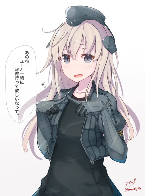 デートのお誘い。 