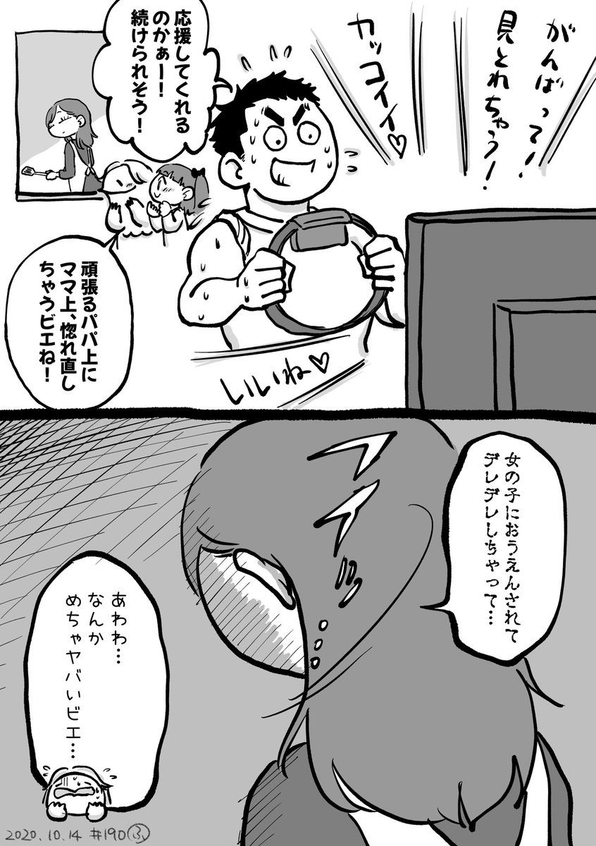 パパ上❗️今すぐ設定を男性ボイスに変えるビエ❗️ 