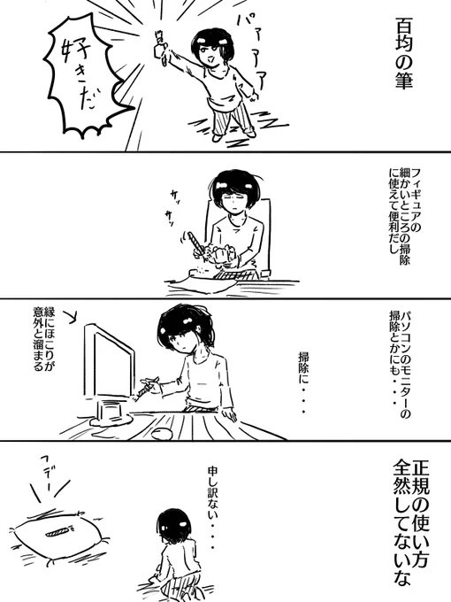 いつかはちゃんと使いたい 