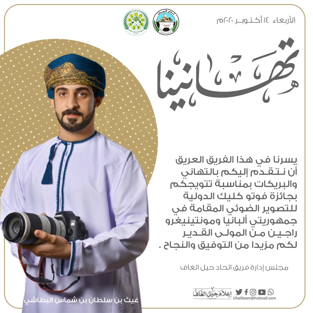🔰|| تهنئة