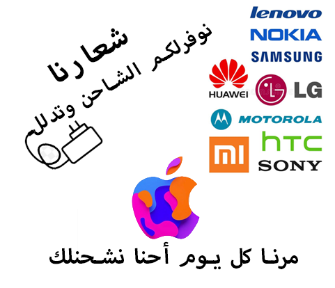 Mukhtar_Tech's tweet image. للضحك شباب لحد يزعل ... لان لاحظت الترند مشتغل على هالشيء ... واني واجبي انصحكم 🙏😁
#ابل_تشحنلي #مختار_تك #ايفون12