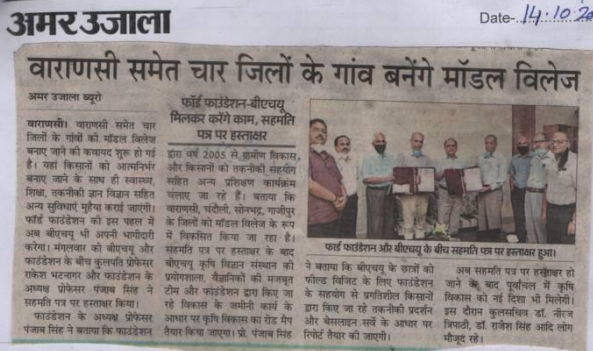 bhupro's tweet photo. MoU between #BHU and #FAARD.
#BHUinMedia
#Agriculture
@VCofficeBHU
@icarindia @AgriGoI @DrRPNishank @SanjayDhotreMP @PMOIndia @JagranNews @AmarUjalaNews @Live_Hindustan https://t.co/FZkFdzdHqz