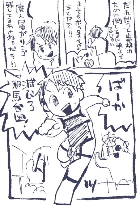 邪馬台国は滅びる!!!!!(元ネタあり 