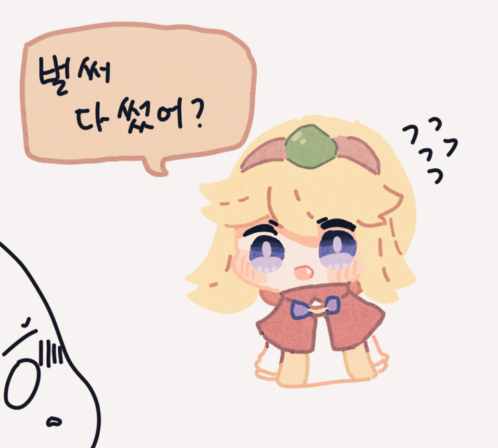 벌써 다썼어?
#가디언테일즈 