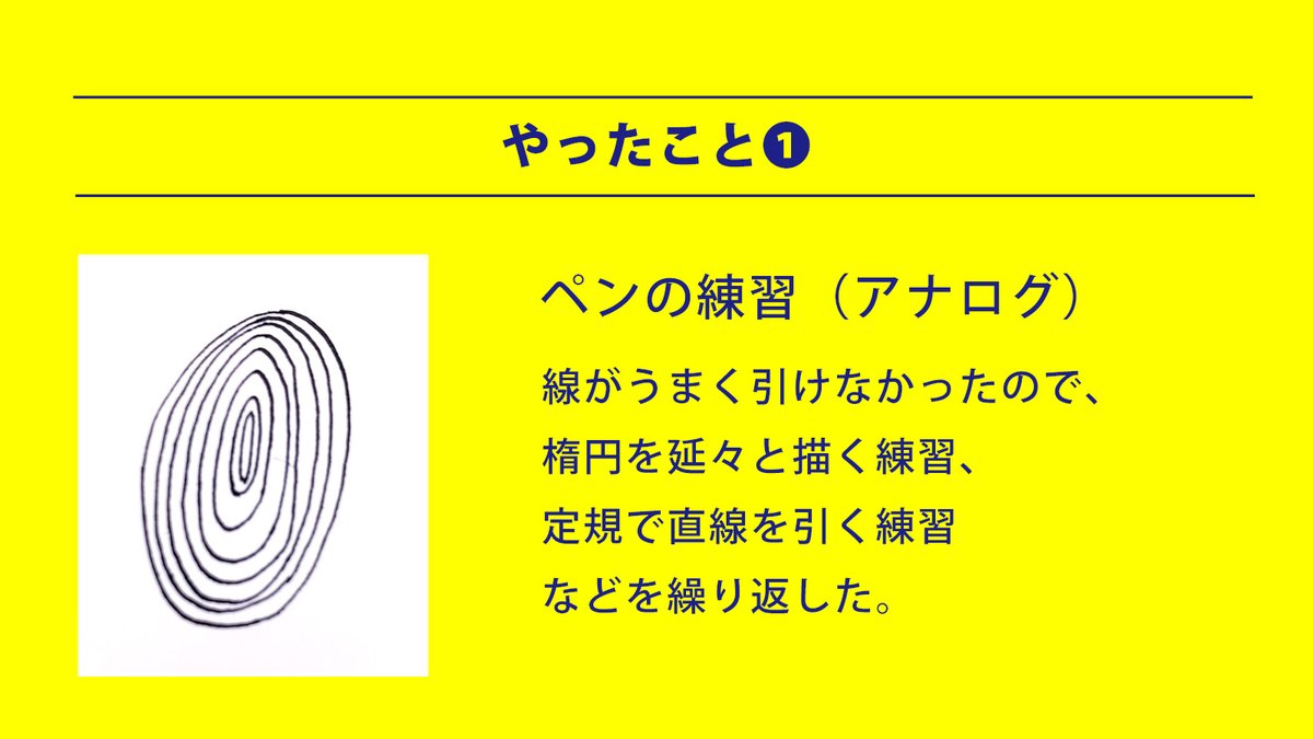 最近、自分がちゃんと漫画を描き始めてから10年間が経とうとしています。昔よりは上達した部分もあるので、その間にやったことをまとめてみました。
どなたかの参考になれば幸いです。 