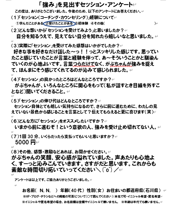 西畑 良俊 Gabu Twitter
