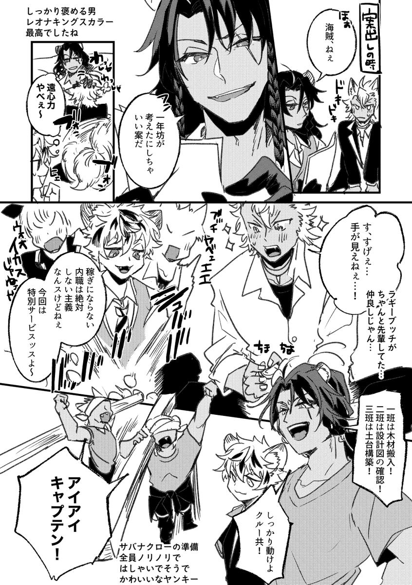 NRCみんなハロウィンめちゃくちゃ全力で楽しみにしててすごい可愛かったねの漫画。
サバナクローとスカラビア感想。
※ハロイベネタバレあり
#ツイステファンアート 