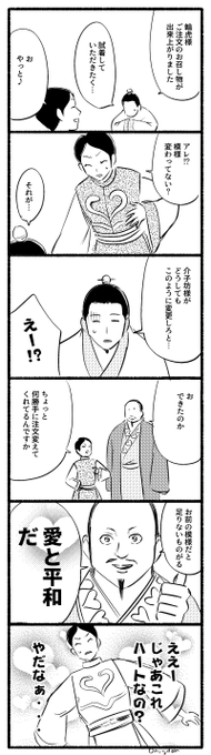 おにぎり C100 土 東ア47b 0nigdom さんの漫画 155作目 ツイコミ 仮