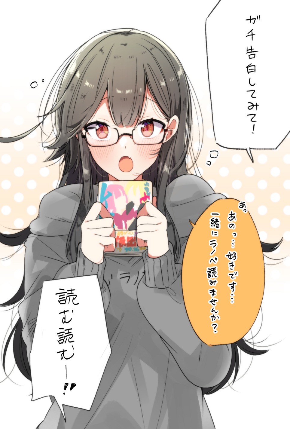 ｋ原 ダッシュエックス文庫編集 おわあああああああああああああああああああああ 竹嶋先生が 竹嶋えく先生が ｋ原ちゃんガチ告白カードを描いてくださいました フォロワーー 特典じゃないけど 実質特典だあ