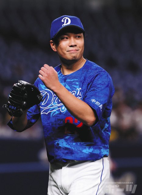 ひし型 中日ドラゴンズ 大野雄大 ユニフォーム | academiadevendasmb