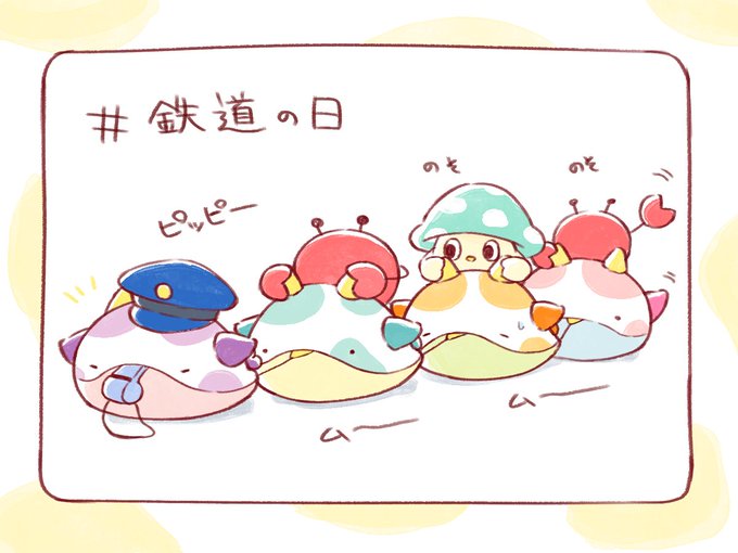ウミウシさんのtwitterイラスト検索結果 古い順