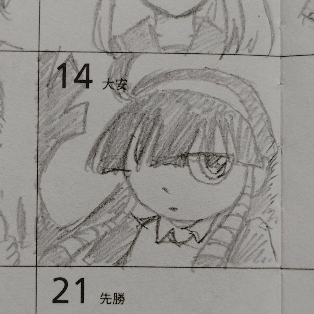 るくるく るくるく