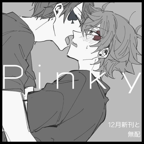 【イベント】2×1/デュエスWebオンリー https://t.co/9n0pLEu0Lc 

参加申し込みました～～!
12月13日のイベント合わせできっと新刊が出るので(希望)、それと既刊と無配になると思います～?‍♀️

#つーばいわんS 