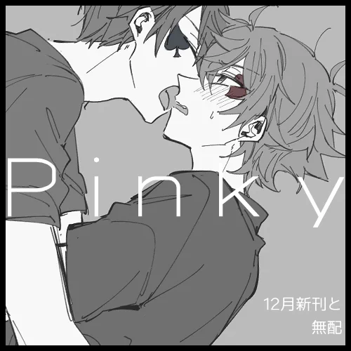 【イベント】2×1/デュエスWebオンリー https://t.co/9n0pLEu0Lc 

参加申し込みました～～!
12月13日のイベント合わせできっと新刊が出るので(希望)、それと既刊と無配になると思います～?‍♀️

#つーばいわんS 