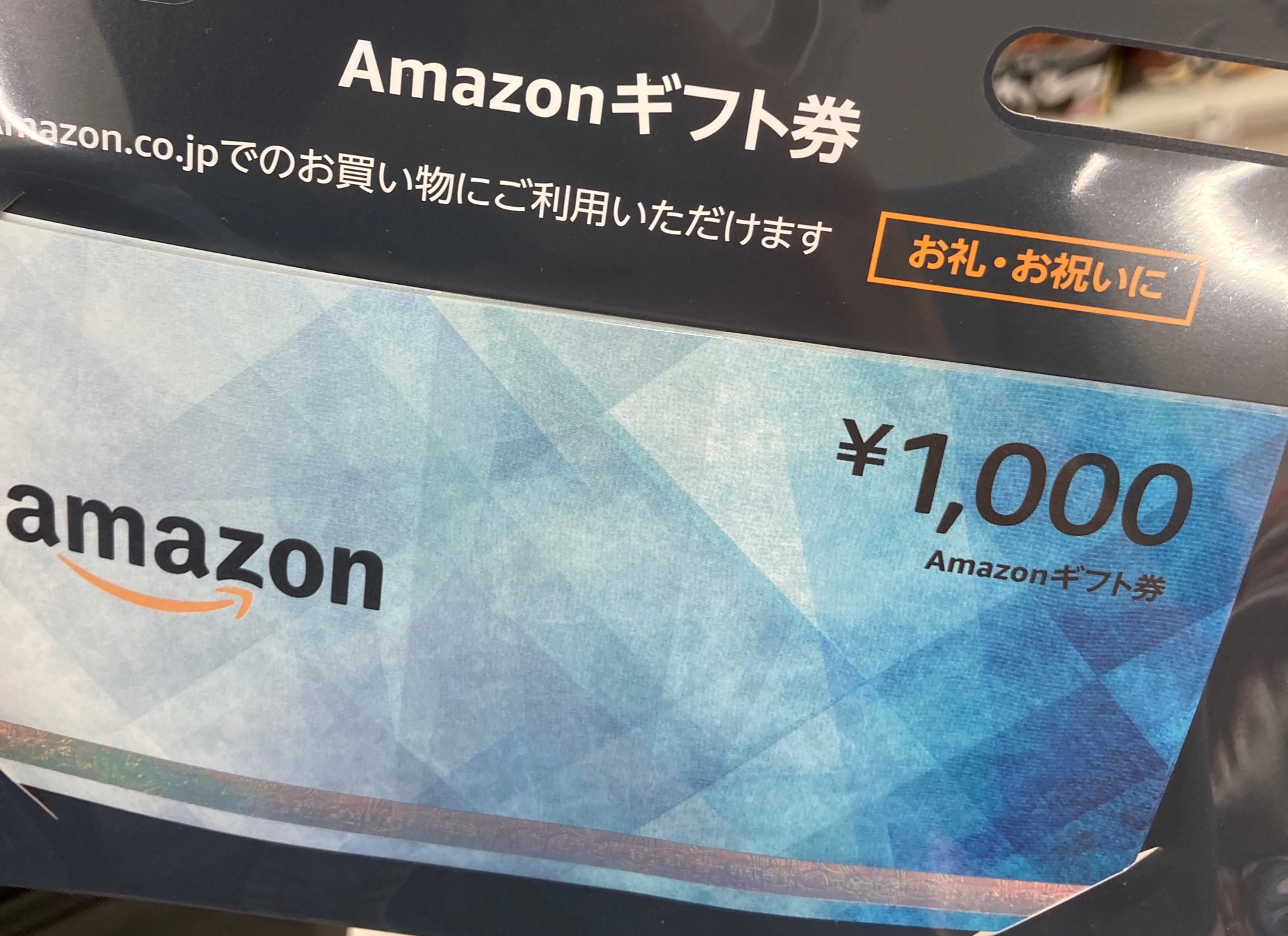 クーポン配布おじさん ローソンでギフトカード いつも購入してます 贈り物に最適です 商品券タイプ発売記念に プレゼントします Rt Amazonギフト券商品券タイプ ローソン プレゼント