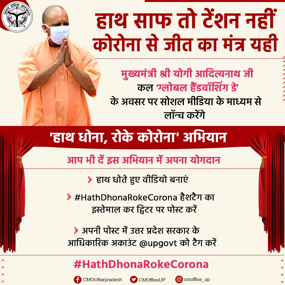 CM Office, GoUP tweet media