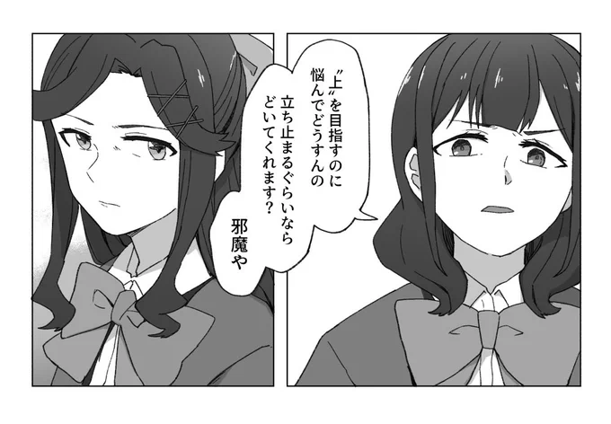 これはさっき廊下で拾った花柳さんと天堂さん 
