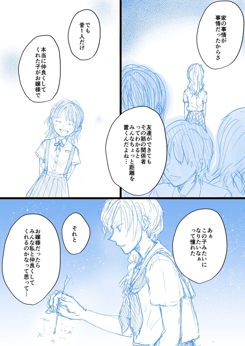 【創作漫画】お嬢の事情 20
事情のあるお嬢と、事情のあるお嬢(♂)のお話。
#創作漫画
カミーング・アウトー!! 