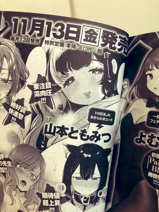 次号のアンスリウム載せて頂いてます…デカ…!!🙏よろしく…!!! 