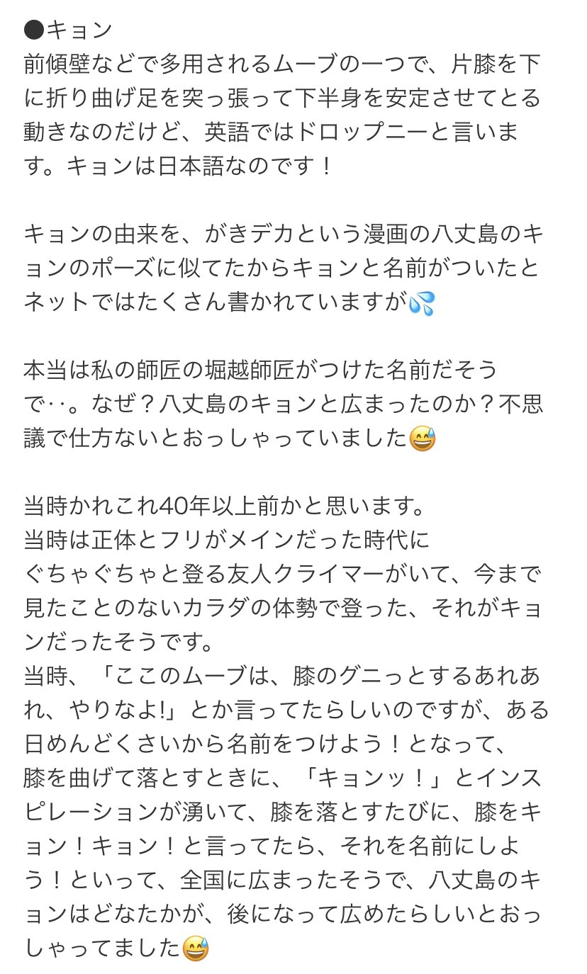 Zapa がきデカの八丈島のきょんは全くの後付けで 本当は堀越師匠という人が キョン と呼んだのが始まりらしい Zapa がきデカの八丈島のきょんは全くの後付けで 本当は堀越師匠という人が キョン と呼んだのが始まりらしい