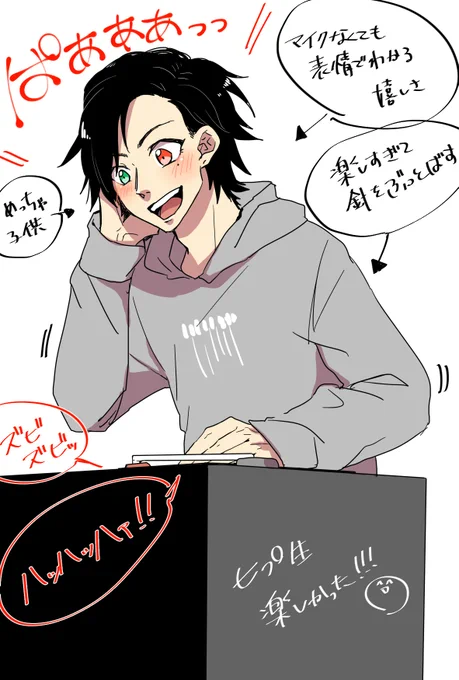 ズビズビッ 
