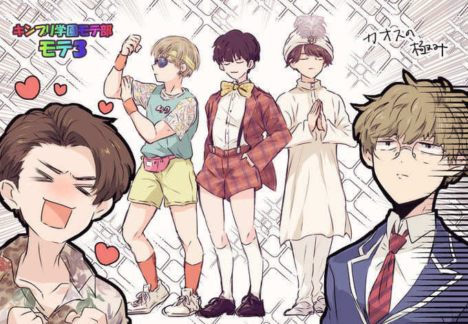 モテ部のtwitterイラスト検索結果 モテ部のtwitterイラスト検索結果