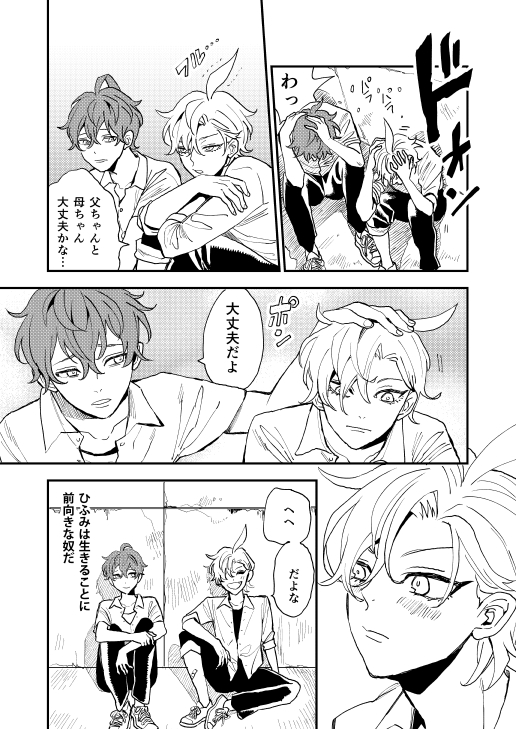 甘酸っぱい中学生どひふ 