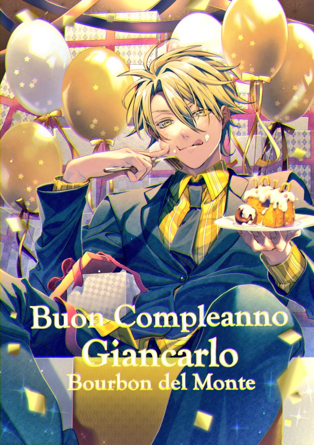 ラキド 生誕祭 複製原画 ジャン ジャンさんのお誕生日記念フェア開催＆新作グッズ発売！ | ステラ