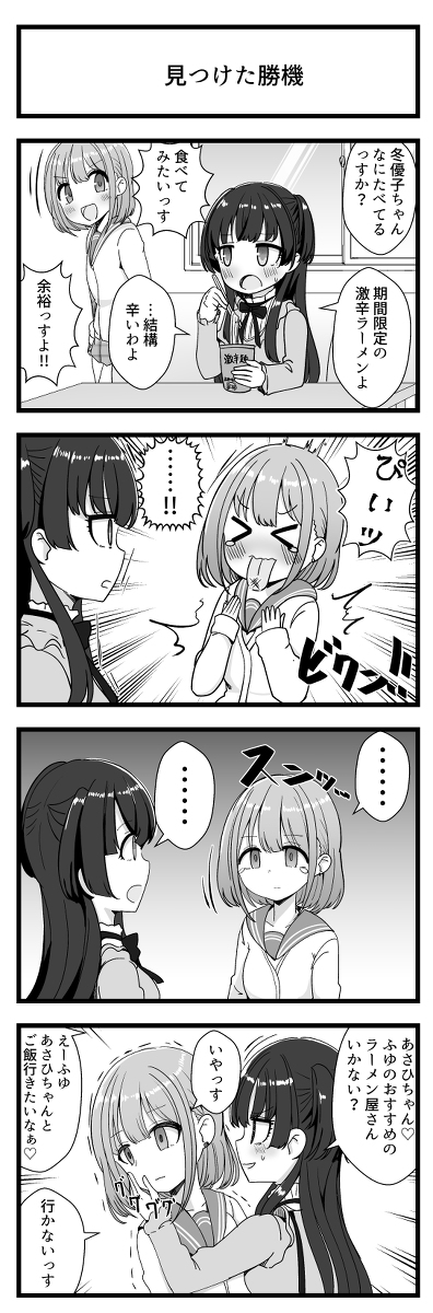 Twitterシャニマス4コマ111～120 #アイドルマスターシャイニーカラーズ #4コマ https://t.co/Qg2s1A4qT1 