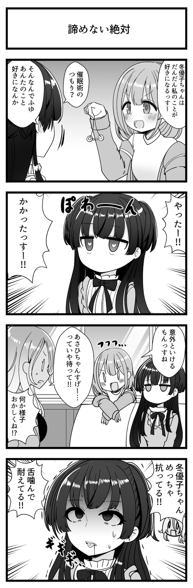 Twitterシャニマス4コマ111～120 #アイドルマスターシャイニーカラーズ #4コマ https://t.co/Qg2s1A4qT1 