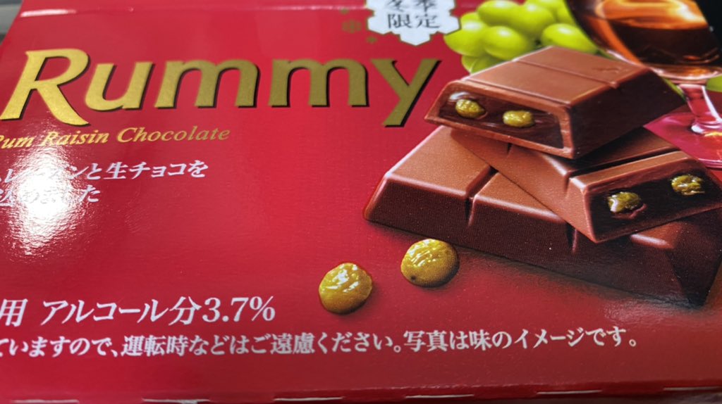 チョコレートの ラミー が変わり果てた姿になってしまいショックを受ける人々 Togetter