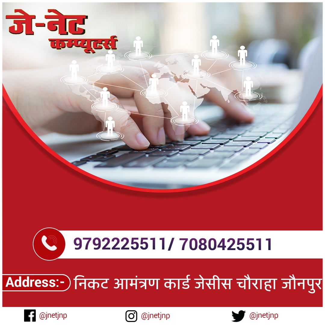 jnetjnp's tweet photo. Learn Computer skills with J-Net Computers, J-net computers is one of the best Computer Institute In Jaunpur giving service since 2001 in the field of the Computer training program.
For admission-related query call us:9792225511
#J_NetComputers #Jaunpur #Bestcomputertraining https://t.co/3Y5Px2DZ8m