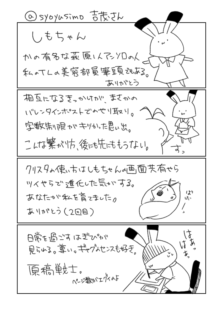 好き勝手に自画像あるふぉろわ紹介する 