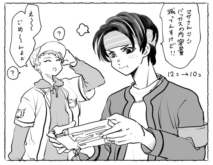 バッカス解禁わーい? 