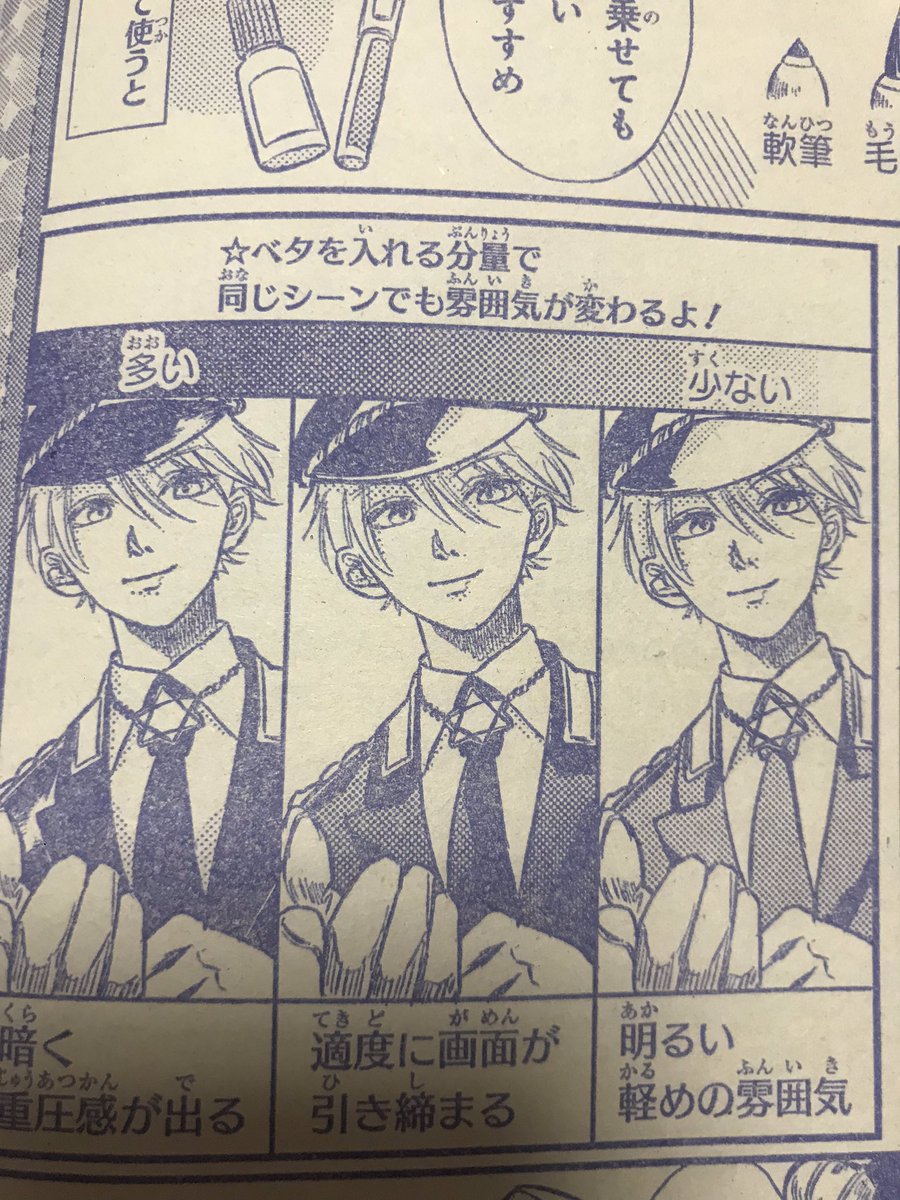 鳳 香 現在発売中の花とゆめに漫画の描き方レッスン掲載されています 今回は ベタ ホワイト トーンのコツ 詰め込み回です 良ければご参考に 次回最終回です