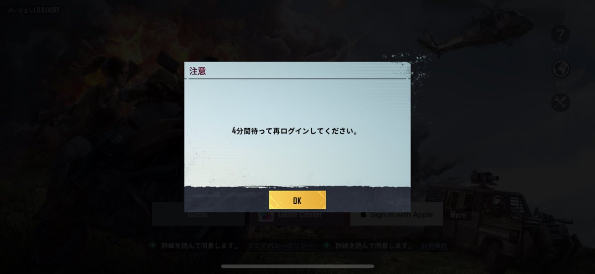 すずきゆうすけ フルタロウ Pubg Mobileアプデしたらログインできない すずきゆうすけ フルタロウ Pubg Mobileアプデしたらログインできない