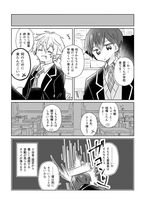 けんもち家とどくずほんしゃが学パロ声劇するみたいな変なノリの話です 
