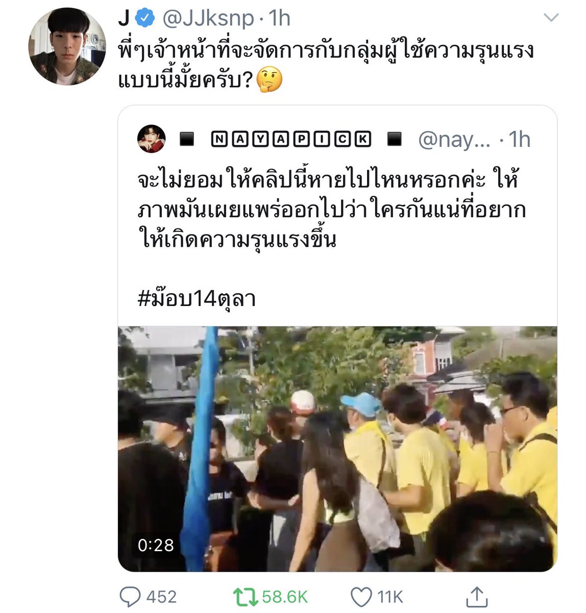 special1004_13's tweet image. เห็นอะไรป่ะ ยอดรีครึ่งแสนแล้ว นี่คือเหตุผลว่าทำไมถึงเรียกร้องให้ดาราและศิลปินออกมาคอลเอ้าท์ เพราะเสียงของพวกเขามันดังกว่าคนธรรมดาอย่างเราไง #ม๊อบ14ตุลา